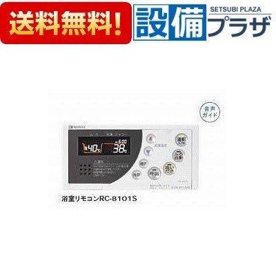 ノーリツ RC-8101S ノーリツ/NORITZ ガス給湯器 品コード ノーリツ RC-8101S ノーリツ/NORITZ ガス給湯器 品コード