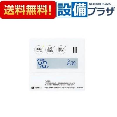 ノーリツ（NORITZ） RC-9101M-1 品コード：QQNJ055 ガス給湯器 台所