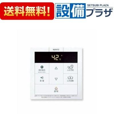 [保証あり] ノーリツ　台所　リモコン　RC-B071M ノーリツ [リモコンのみ] RC-B071（台所リモコンRC-B071M・浴室