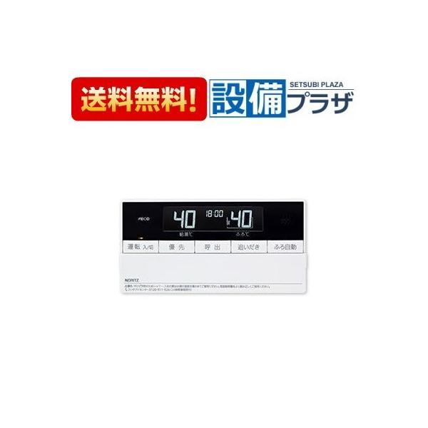 ノーリツ（NORITZ） あすつく ポイント5倍 即納RC-D101SE 品コード
