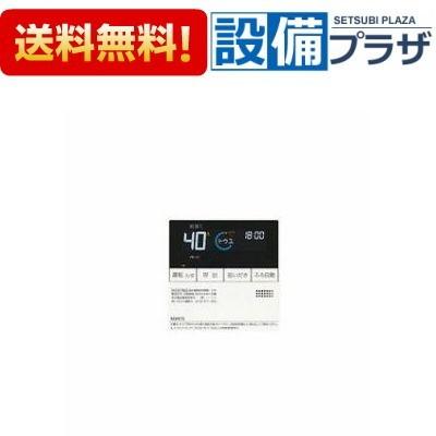 ノーリツ（NORITZ） RC-D112M ガス給湯器 台所リモコン インターホン