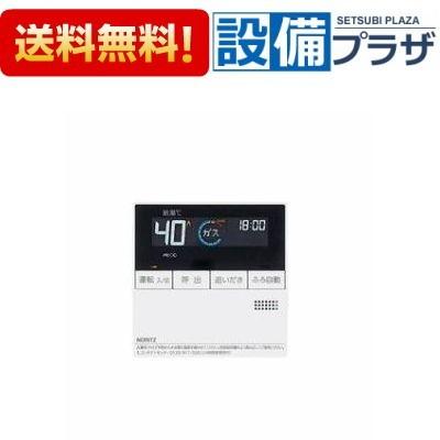 ノーリツ（NORITZ） RC-D112ME 品コード：SHC705L ガス給湯器 台所