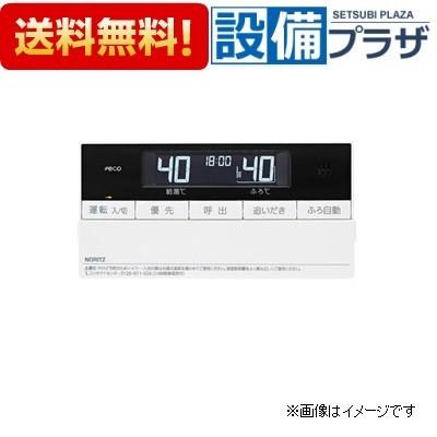 ノーリツ（NORITZ） RC-D161SE 品コード：SHC70NH ガスふろ給湯器 浴室