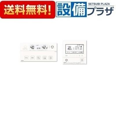高機能 NORITZ RC-G001 シリーズ　　 RC-G001Eマルチセット 高機能標準リモコン マルチセット ＜RC-G001E マルチセット＞[ノーリツ