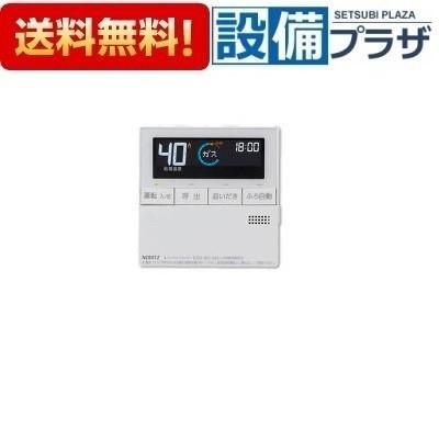 [保証あり] ノーリツリモコン　RC-J101SE-FCN ノーリツ ノーリツ RC-J101SE-H-FCN 浴室内配線リモコン