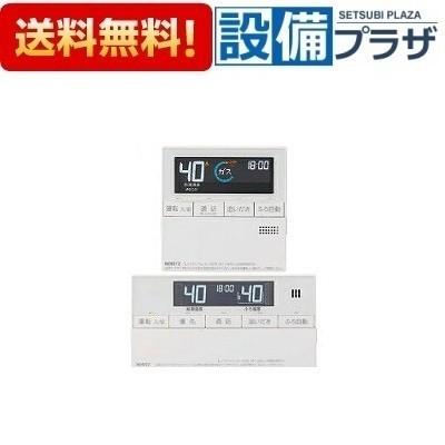 RC-J101E ツインリモコン 3セット ノーリツ ノーリツ（NORITZ） [RC-J101PEマルチ-FCN]≪品コード：0708445