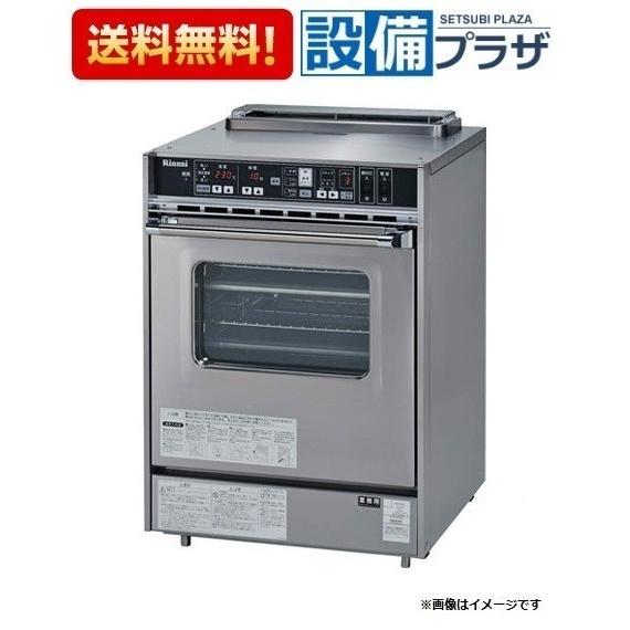 RCK-20AS4 リンナイ Rinnai 業務用ガス高速オーブン