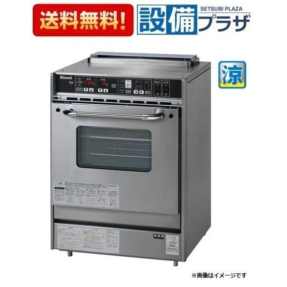 リンナイ　コンベックオーブン　RCK-S20AS4 2021年製　LPガス リンナイ（Rinnai） RCK-S20AS4 業務用ガス高速オーブン コンベック