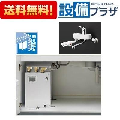 TOTO REKB12A12SW35D TOTO 湯ぽっと 小型電気温水器 壁付き水栓タイプ