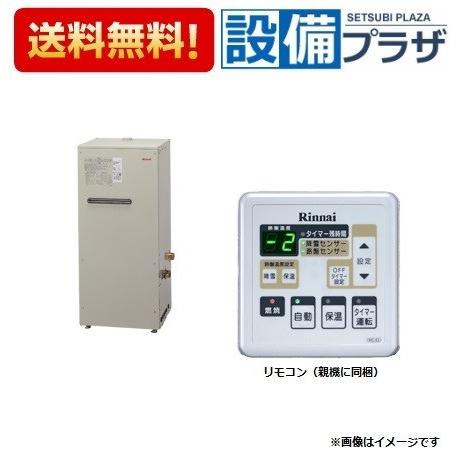 リンナイ（Rinnai） RH-K361GR-P50HZ ロードヒーティング コンデンシン