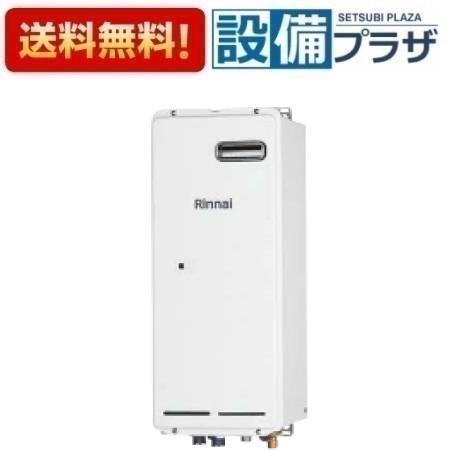 RH-S101W(A) リンナイ ガス暖房専用熱源機 屋外壁掛型 1温度 RH-S101W