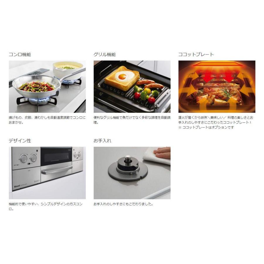 【美品】リンナイ ガスコンロ 都市ガス ビルトイン 2019年製 RB31W21AR2W 札幌 東区 RHS31W37T2DVW リンナイ ガスビルトインコンロ Superia ガラストップ
