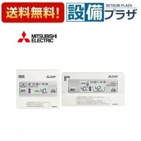 返品OK!】RMCB-H7SE 三菱電機 エコキュート 部材 無線LANアダプター