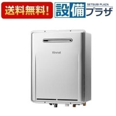RUF-ME2406AW(A)-LPG リンナイ ガス給湯器 マイクロバブルバスユニット