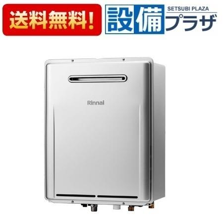 RUF-ME2406SAW-13A リンナイ Rinnai ガス給湯器 ポイント２倍