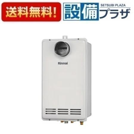 RUF-VK2400SAT(C) リンナイ ガスふろ給湯器 コンパクトタイプ 24号