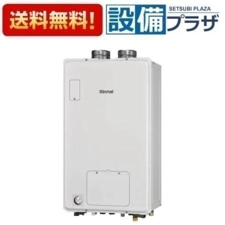 RUFH-EM2406AFF2-1B リンナイ ガス給湯暖房熱源機 エコジョーズ 24号 