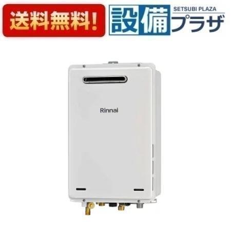 RUJ-A1610W(A) リンナイ ガス給湯専用機 16号 高温水供給式 屋外壁掛