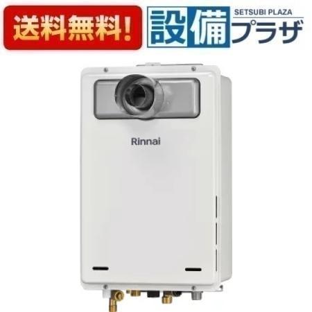 リンナイ　高温水供給式ガス給湯器　RUJ-A2010T(A) anchor_ruj-a1610t-13a