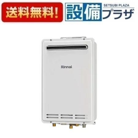 RUK-V1610BOX(A) リンナイ ガス給湯専用機 16号 壁組込設置型 リモコン