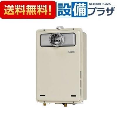 RUX-A2016T-E リンナイ/Rinnai ２０号 給湯専用タイプ PS扉内設置型/PS