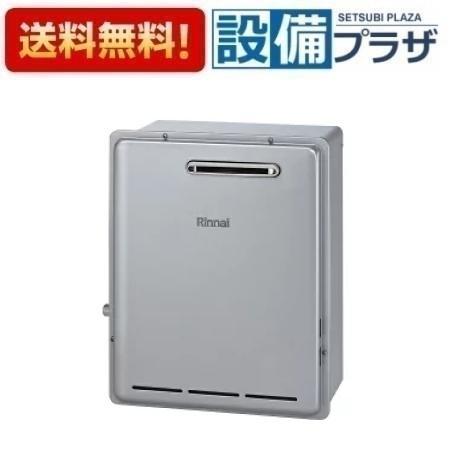 RUX-E2406G(A) リンナイ ガス給湯専用機 エコジョーズ 24号 屋外据置型 