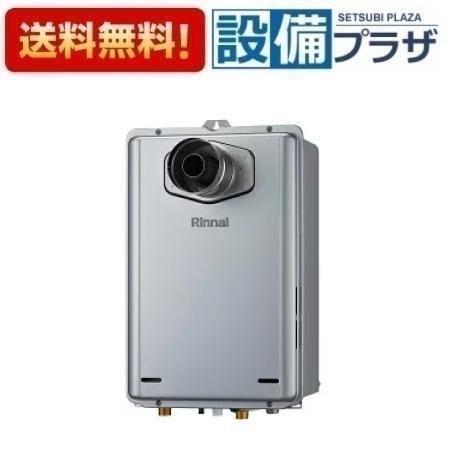 【取引受付終了】LPガス用 24号 エコジョーズ リンナイRUX-K2402W RUX-K2402W リンナイ エコジョーズ 壁掛型標準排気 無 24号 BL製品