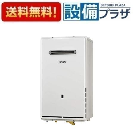 Rinnai RUXC-SE5001W-S 給湯器50kg(新品未開封商品) リンナイ（Rinnai） RUXC-SE5001W-S 業務用ガス給湯器(単独設置用) 50