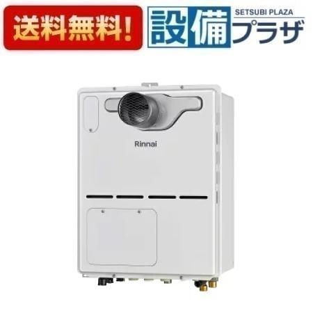 RVD-A2000AT2-3(B) リンナイ ガス給湯暖房熱源機 20号 フルオート PS扉