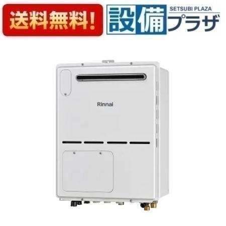 RVD-A2400SAW2-3(B) リンナイ ガス給湯暖房用熱源機 24号 オート 屋外