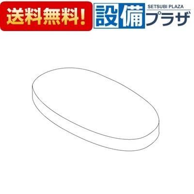 S320CRQ TOTO トイレ補修品 密結タンクふた ピュアレストEXシリーズ用 S320CRの後継品