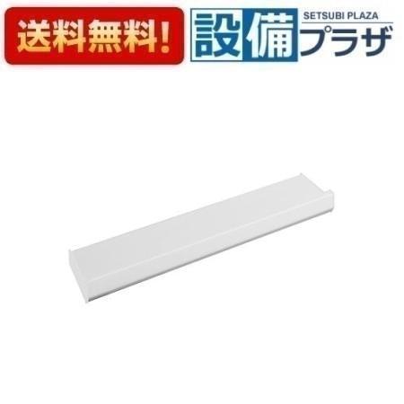 SAP-43SSWW クリナップ 浴室オプション部材 交換用スタイルシェルフ棚板 白 間口43cm用