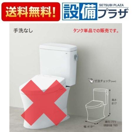 SH232BA TOTO 組み合わせ便器 密結タンク ピュアレストQR 手洗いなし 一般地