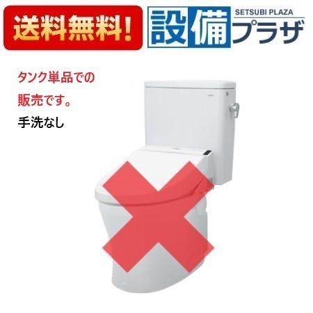 SH596BAR TOTO 組み合わせ便器 密結タンク 手洗いなし ふた固定なし 一般地