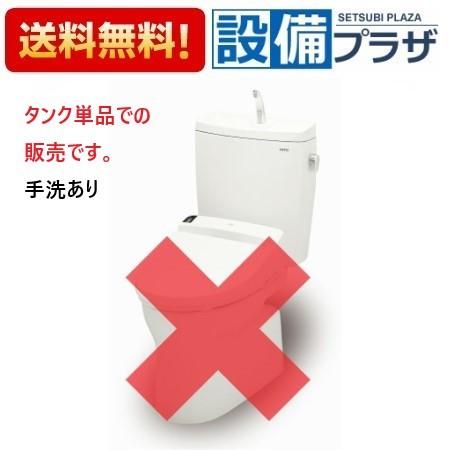 SH61BA TOTO 組み合わせ便器 密結タンク 手洗いあり 一般地