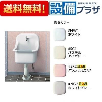 SK22A TOTO バック付掃除用流し｜newsetubi