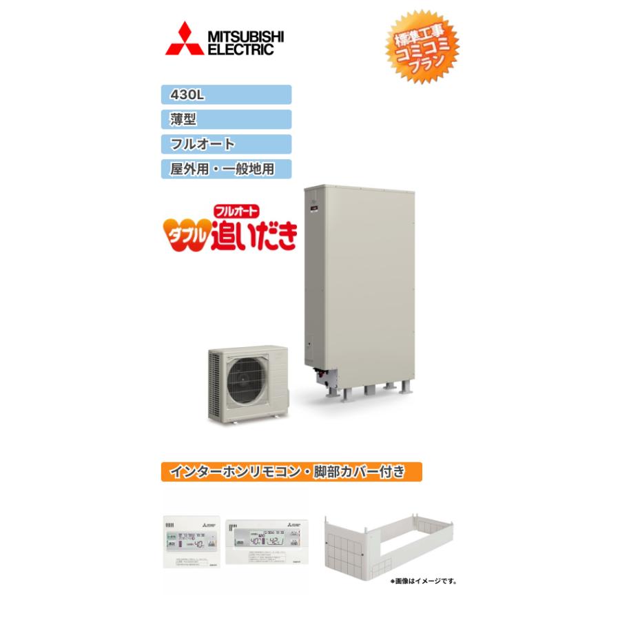 工事費込みプラン(商品+取付工事) SRT-W436Z+RMCB-D6SE+GT-L370ZB 三菱 