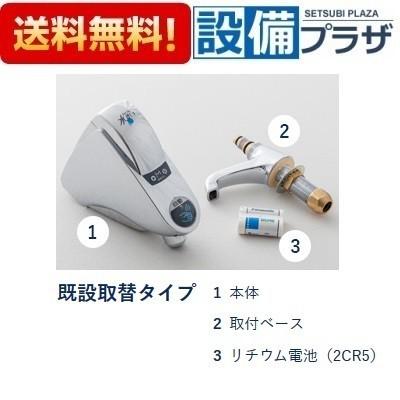 SS1VBN ミナミサワ 自動水栓 水すい 単水栓用 立水栓用 既設取替タイプ