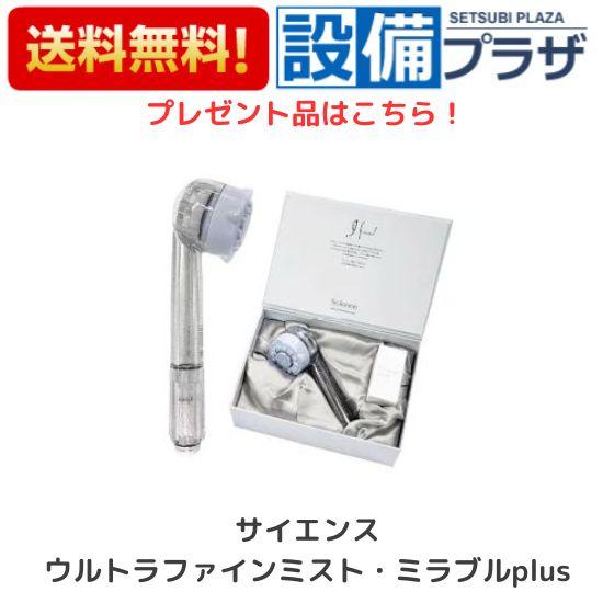 正規品プレゼント付きSV-M201+ミラブルplus SIVERS リフト式美顔器