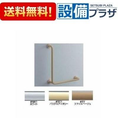 TOTO ポイント5倍 T112CL11 樹脂被覆タイプ 腰掛便器用手すり
