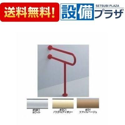 【新品未開封】TOTO 腰掛便器用手すり P型 T112CP22 ② TOTO 【返品OK!】T112CP22 TOTO 腰掛便器用手すり 固定式 P型 700mm