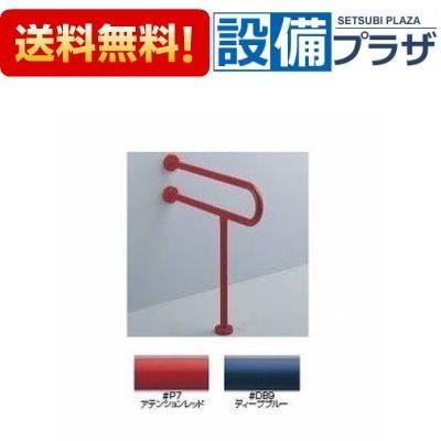 【新品未開封】TOTO 腰掛便器用手すり P型 T112CP22 ② TOTO T112CP22 腰掛便器用手すり 固定式 P型 700mm 納期約2週間