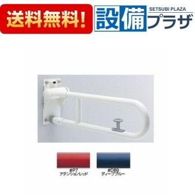 TOTO T112HK7R TOTO 樹脂被覆タイプ 腰掛便器用手すり 可動式 はね上げ