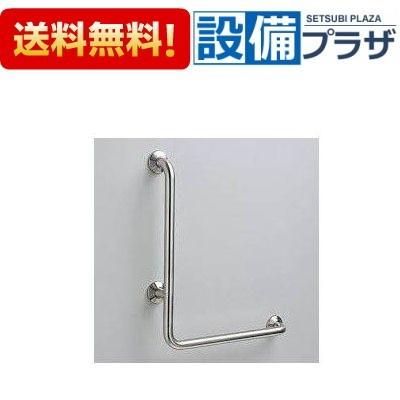 [T113BL9]　TOTO ステンレスタイプ TOTO T113BL9 ステンレスタイプ 多用途用手すり L型 700×700mm