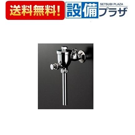 T60PF TOTO 小便器フラッシュバルブ 流動方式 寒冷地用 13mm JIS | TOTO