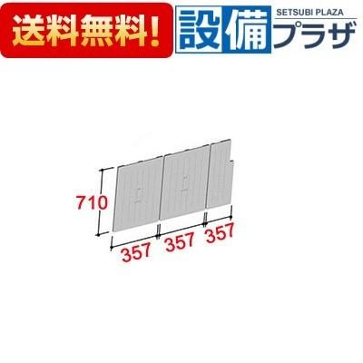 INAX - 結核症-110NKL /LIXIL 風呂フタ 組フタ 3枚組 L印字機