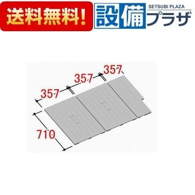 TB-110NKR INAX/LIXIL 風呂フタ