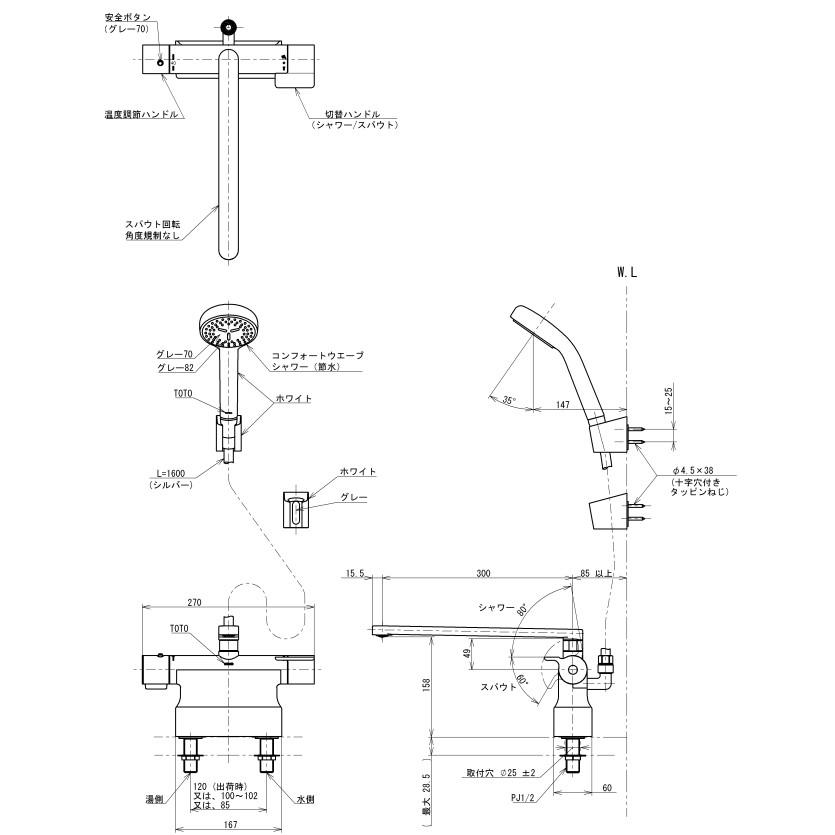 TBV03423J1 TOTO 台付サーモスタット混合水栓 : NEW設備プラザ TBV03423J1 TOTO 台付サーモスタット混合水栓 : NEW設備プラザ