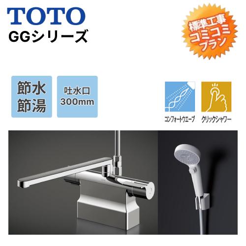 工事費込みプラン(商品+取付工事) ※TBV03424J1 TOTO 浴室用水栓金具