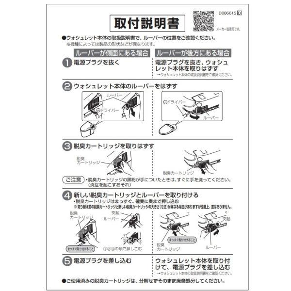 TOTO 在庫ありTCA83-9S TOTO トイレ部品・補修品 ウォシュレット脱臭